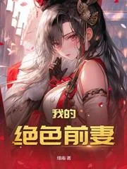 Bị Đày Ra Biên Cương, Trở Thành Phiên Vương Mạnh Nhất