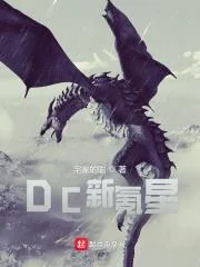 DC: Tân Krypton