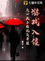 Trò Chơi Xâm Nhập: Ta Là Kẻ Điên Mà Ngươi Bảo Ta Hack Game?