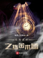 Ảnh bìa truyện Harry Potter Chi Luyện Kim Thuật Sư