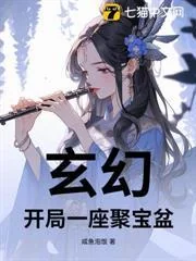 Huyền Huyễn: Khởi Đầu Một Chiếc Chậu Tụ Bảo