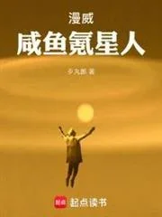 Mạn Uy Hàm Ngư Khắc Tinh Nhân