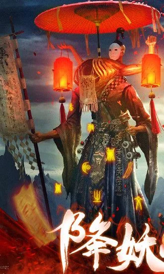 Mao Sơn Quỷ Thuật Sư