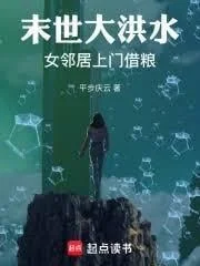 Trận Lụt Lớn Ngày Tận Thế: Cô Hàng Xóm Đến Nhà Mượn Lương Thực