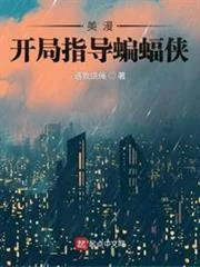 Truyện Tranh Mỹ: Vừa Vào Truyện Đã Chỉ Điểm Cho Batman
