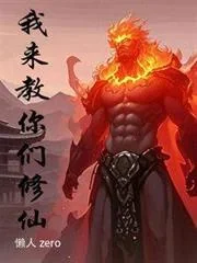 Để Ta Dạy Các Ngươi Tu Tiên