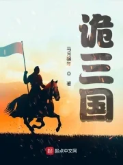 Ảnh bìa truyện Quỷ Tam Quốc