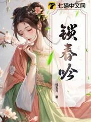Tỏa Xuân Ngâm