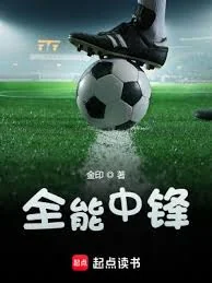 Ảnh bìa truyện Toàn Năng Trung Phong