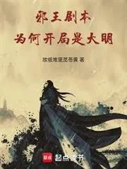 Tòng Dịch Cân Kinh Khai Thủy, Ngọa Để Thành Thánh