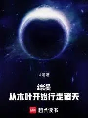 Tống Mạn, Tòng Mộc Diệp Khai Thủy Hành Tẩu Chư Thiên
