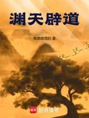 Uyên Thiên Tích Đạo